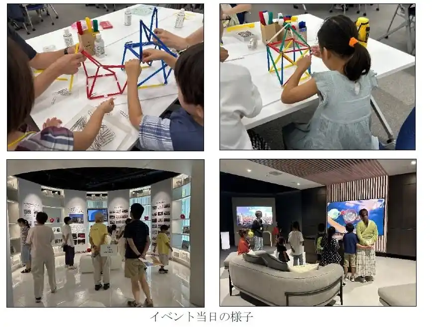 【株式会社長谷工コーポレーション】 長谷工マンションミュージアムで子供向けワークショップを開催～ ストローハウスをつくろう！　＋　マンションミュージアム見学 ～