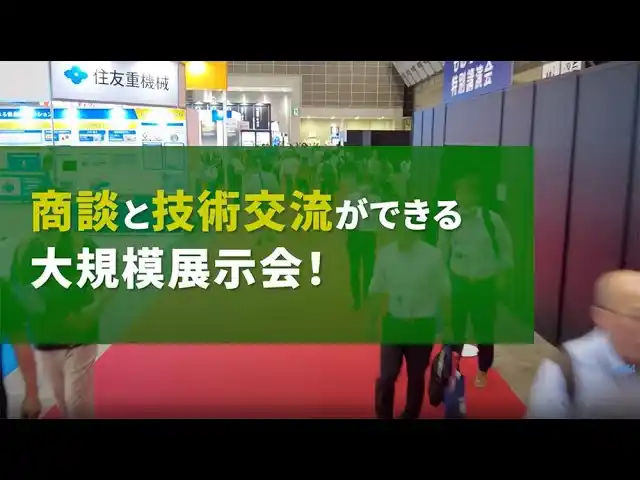【前川製作所】メンテナンス・レジリエンスTOKYO2025 「第51回プラントメンテナンスショー」に出展【ブース番号：4-R15】