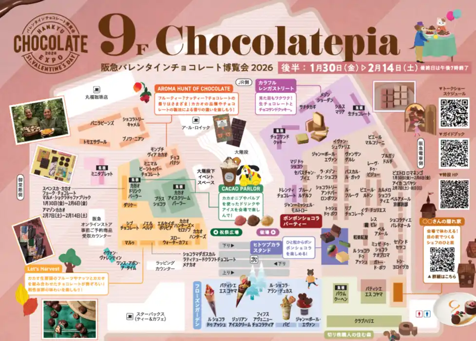 【阪急うめだ本店】いよいよバレンタインも最大の盛り上がりに！後半は会場で楽しむチョコスイーツが充実します！＜後半編＞