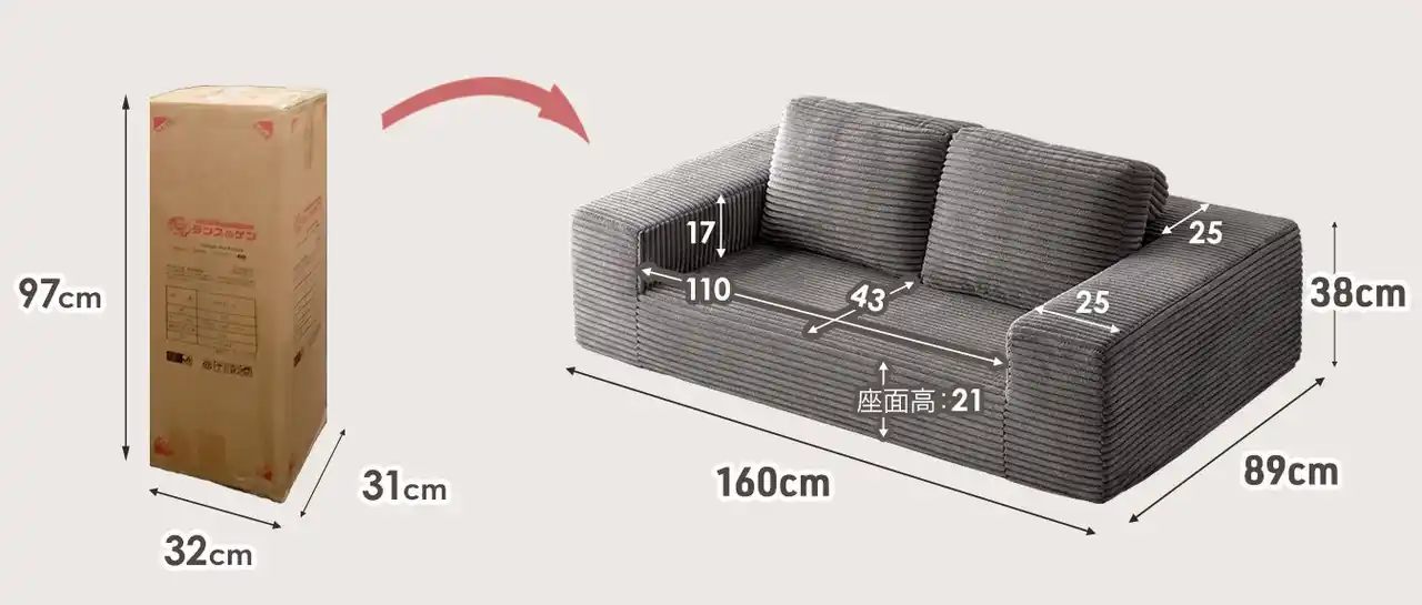 【タンスのゲン】大型ソファが宅配便で届く時代へ。2026年新生活向け“圧縮梱包ソファ”ラインナップ発表