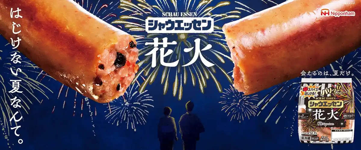 レッドクリフ、「シャウエッセン(R) 花火」発売記念ドローンショーを昭和記念公園で演出