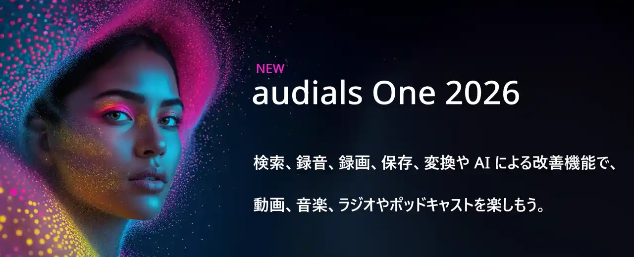 【株式会社KOMODO】 期間限定40%オフ！主要配信サービスに対応した高品質な録画・録音ソフト最新版『Audials 2026』、日本販売開始 コピー