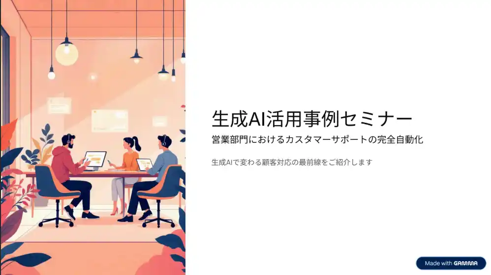 【株式会社ALCHE】 【生成AIの「知っている」を「できる」へ】企業のDXを加速させる「生成AI実務実装マニュアル」を無償公開。営業、CS、経営戦略まで網羅。