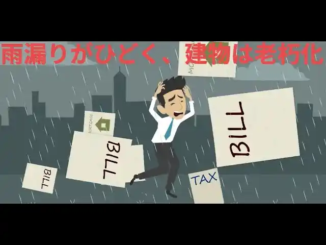【株式会社SA】 雨漏りだらけの空ビルが、借地でも高値で売れた理由。