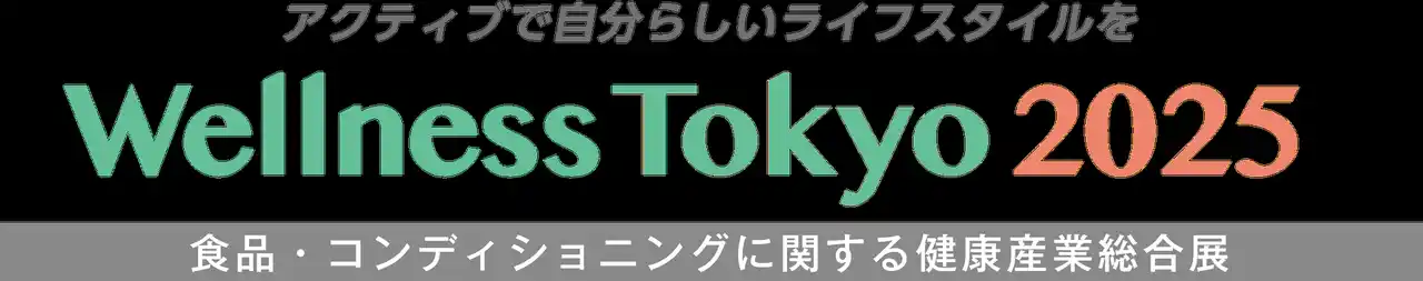 【株式会社クロア】 360°サウンド × 天然100％アロマ × スマホ不要の睡眠専用ウェルネスデバイス「nemcaro」、Wellness Tokyo 2025 出展のご案内。