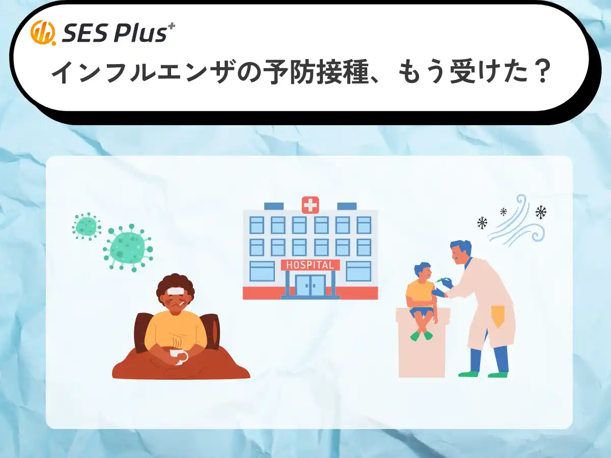 インフルエンザ予防接種、約7割が「受けない」または「毎年打っていない」と回答！“お金・面倒・副反応”が三大理由、接種の価値観は二極化の傾向