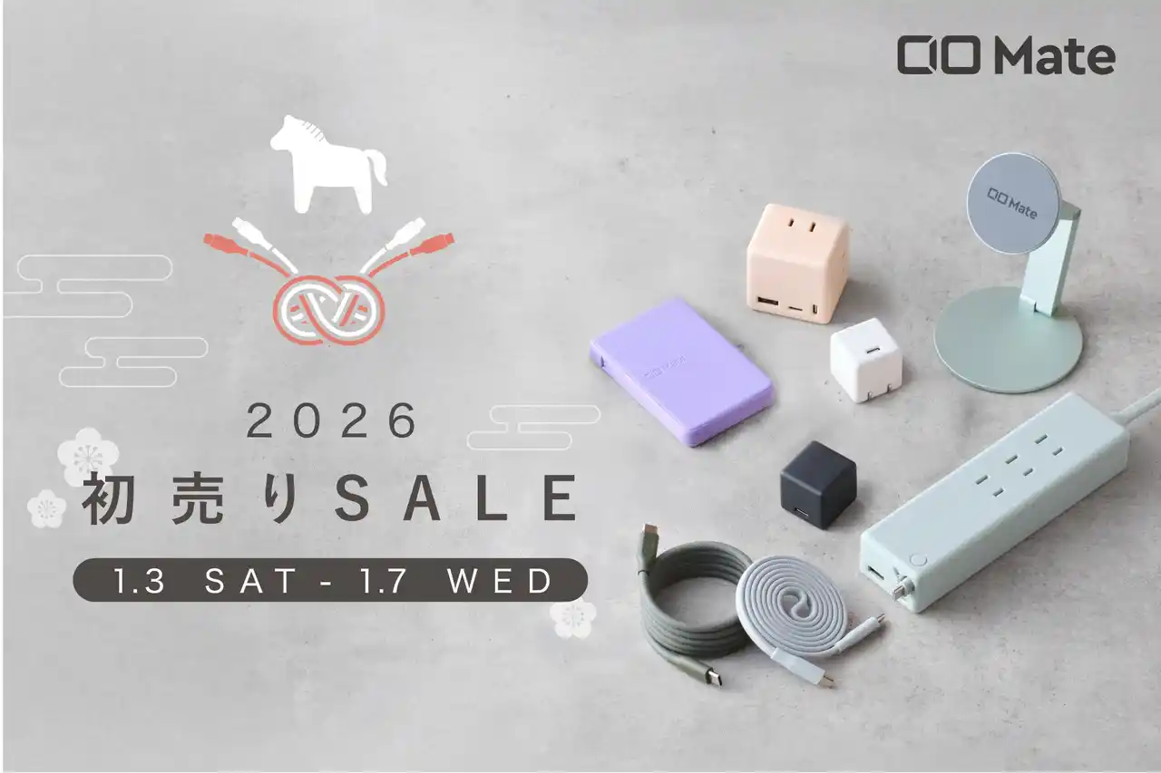 【株式会社CIO】Amazonで開催される「第1回Amazon スマイルSALE」のCIO Mate対象商品を発表！人気のガジェットが最大20％OFF