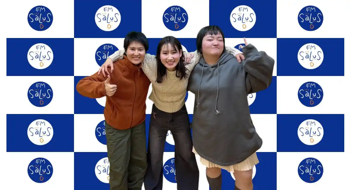 【年末の特別番組！】 横山天音と手作りパンの #アマパン 大忘年会ラジオ～　今年一年どうだった？東京で出会ったインパクト強めな人物との遭遇エピソード⁉