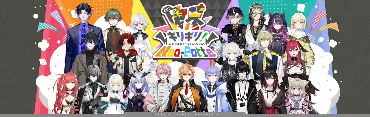 【ニコニコチャンネル】 VTuberグループ「Neo-Porte」初の公式番組は、まさかの”社長”監禁企画！？「限界ギリギリ！Neo-Porte」がニコニコチャンネルで始動！