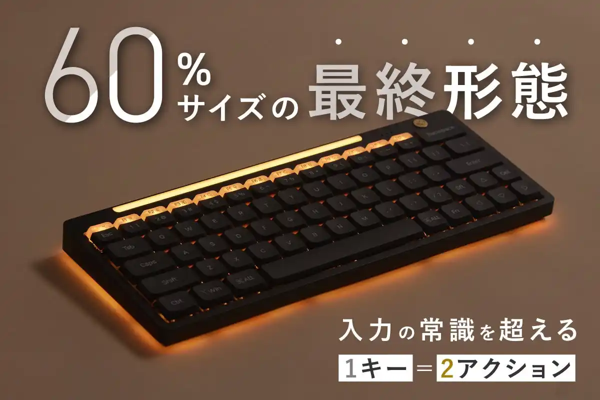 【世界初】60%サイズ×100キー分の操作性を実現。海外で1500万円売れた「Hesper64(100)」（※ヘスパー）がMakuakeで待望の日本先行販売スタート！