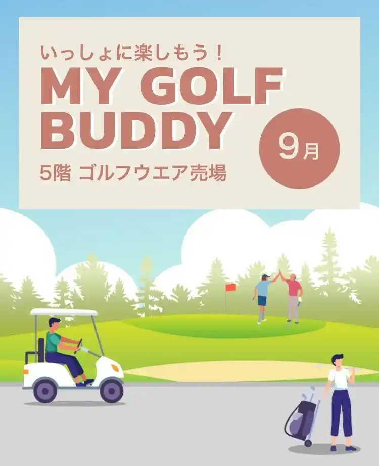 〈大丸京都店〉2025年9月 ゴルフNEWS『MY GOLF BUDDY 9月』