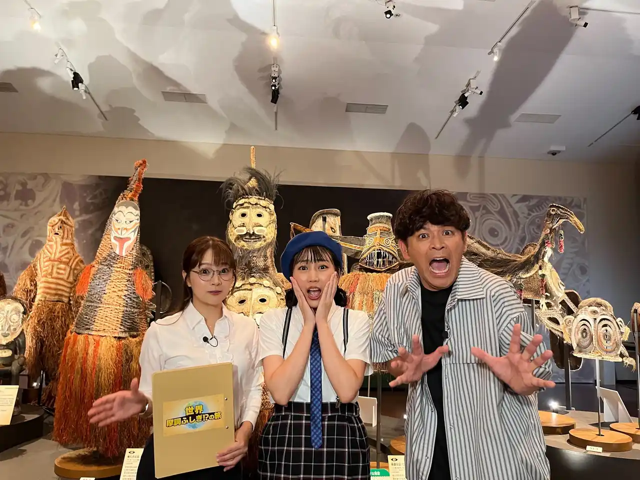 ますだおかだ岡田＆アルミカンさおりんが、人類6000年に及ぶ世界の歴史の謎を解き明かす!?