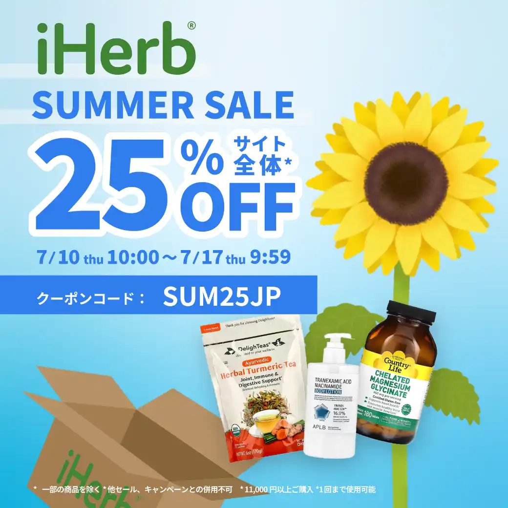 【iHerb, LLC.】 iHerb、7月10日(木)～７月17日(木)まで　”夏をもっと心地よく。暮らしを快適に。”「iHerb SUMMER SALE 2025」25%OFFキャンペーンを開催