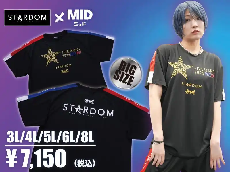 【株式会社マンチェス】 大きいサイズの専門店ミッド・インターナショナルがSOUL SPORTS×女子プロレスSTARDOMの5STAR-GP2025大会記念Tシャツ＆ハーフパンツを販売開始！