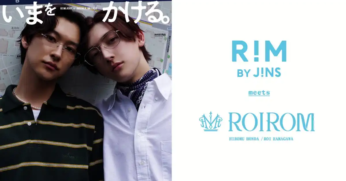 【株式会社ジンズホールディングス】 ファッションアイウエアブランド「RIM BY JINS」売上No.1※！人気アイウエアの広告に「ROIROM」を7月17日（木）より起用