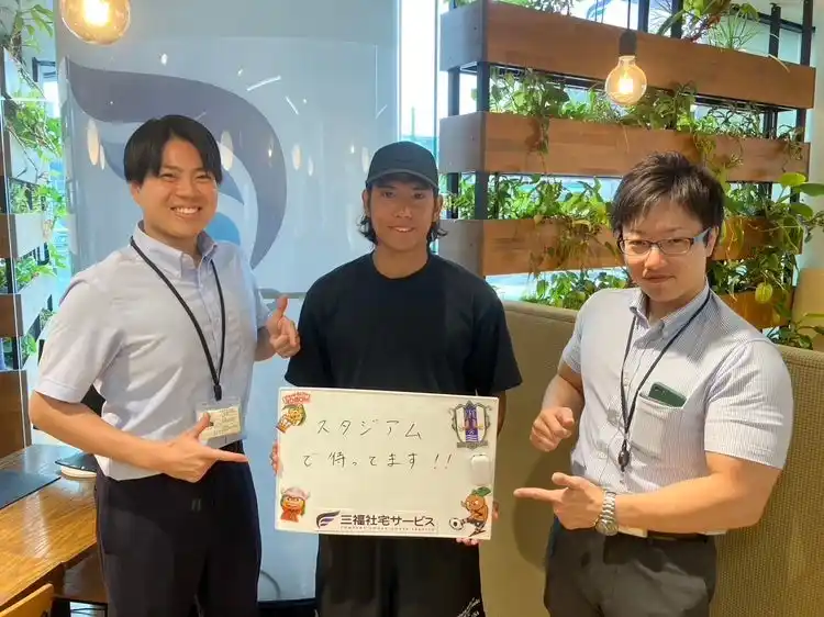 【三福社宅サービス】2025年愛媛FC新加入選手の住まい探しをサポート開始