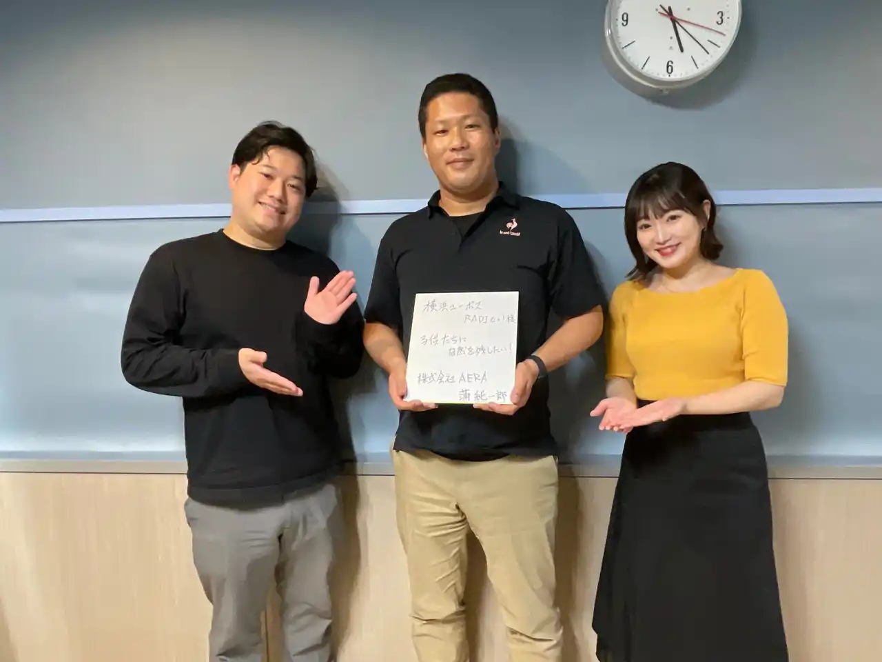 【株式会社AERA】 株式会社AERAの3つの“現場課題解決型サービス”が、ラジオ日本『横浜ユーポス RADIO+!』で特集放送!