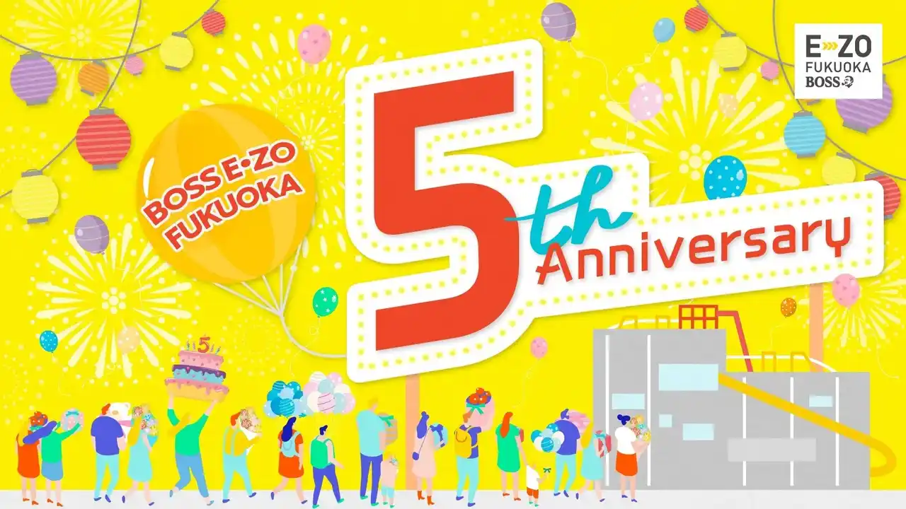 【福岡ソフトバンクホークス株式会社】 BOSS E・ZO FUKUOKA 開業5周年！ 7月21日（月・祝）記念セレモニーを開催！