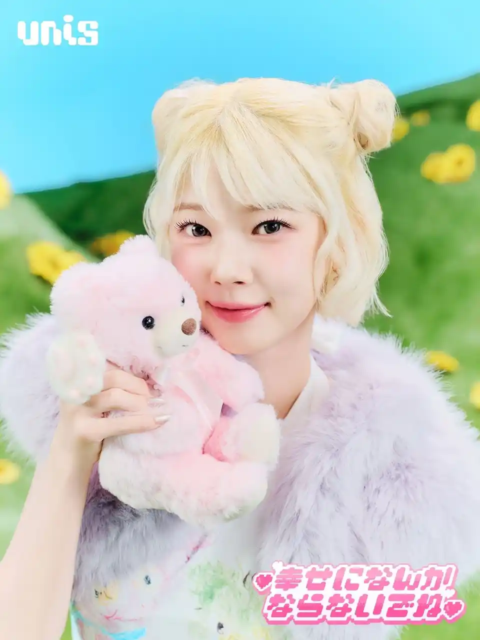 グローバルガールズグループ UNIS（ユニス）、コレサワ楽曲提供の恋する胸キュンソング日本2ndデジタルシングル「幸せになんかならないでね」コトコ、オ・ユナ、ナナ、エリシアのコンセプトビジュアルを公開