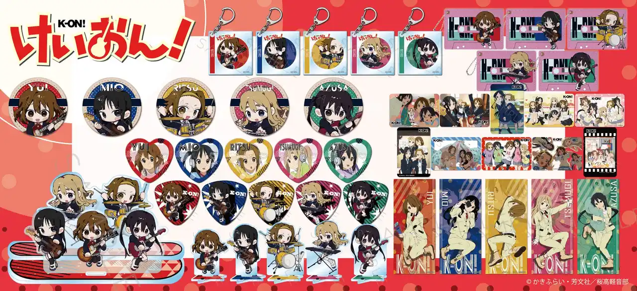 【シンクイノベーション株式会社】 『けいおん！』の新商品が発売決定！