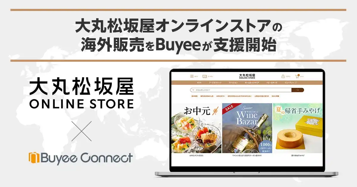 【BEENOS株式会社】 Buyeeが大丸松坂屋オンラインストアの越境ECを支援開始