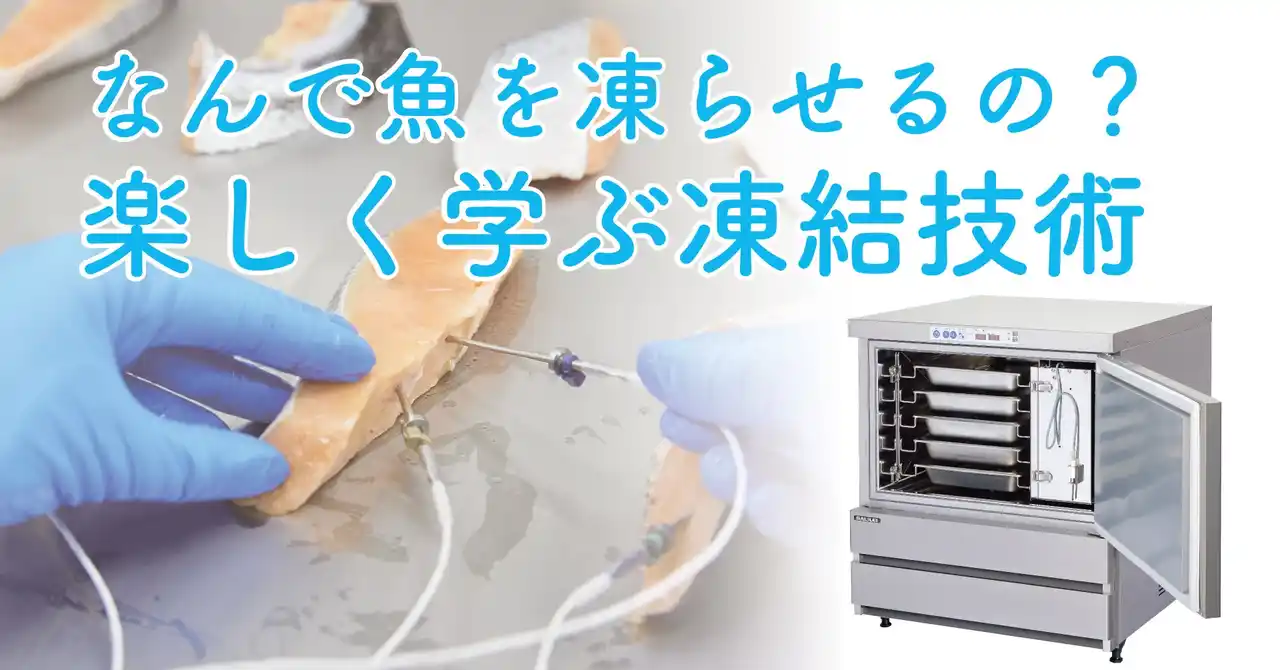 フクシマガリレイ｜7月31日2025大阪・関西万博　「BLUE OCEAN DOME」（ZERI JAPAN）で子ども向けワークショップを開催
