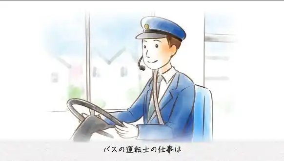 【横浜市】 乗客の感謝の声を動画に！「運転士さん ありがとう」横浜でバス運転士を目指す人を応援 第２弾