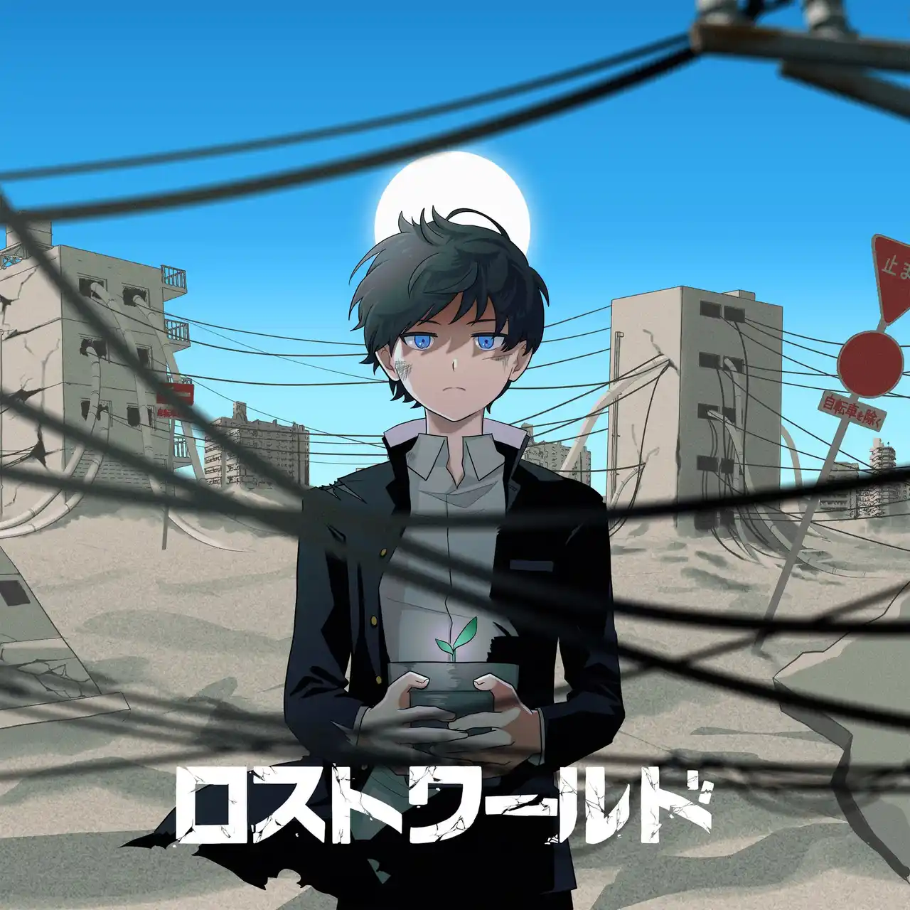 TikTokで話題のユニット「夜と私のこと」　3rd Single「ロストワールド」を1/21に配信リリース！“傷と光”をテーマに描く再生のアンセム