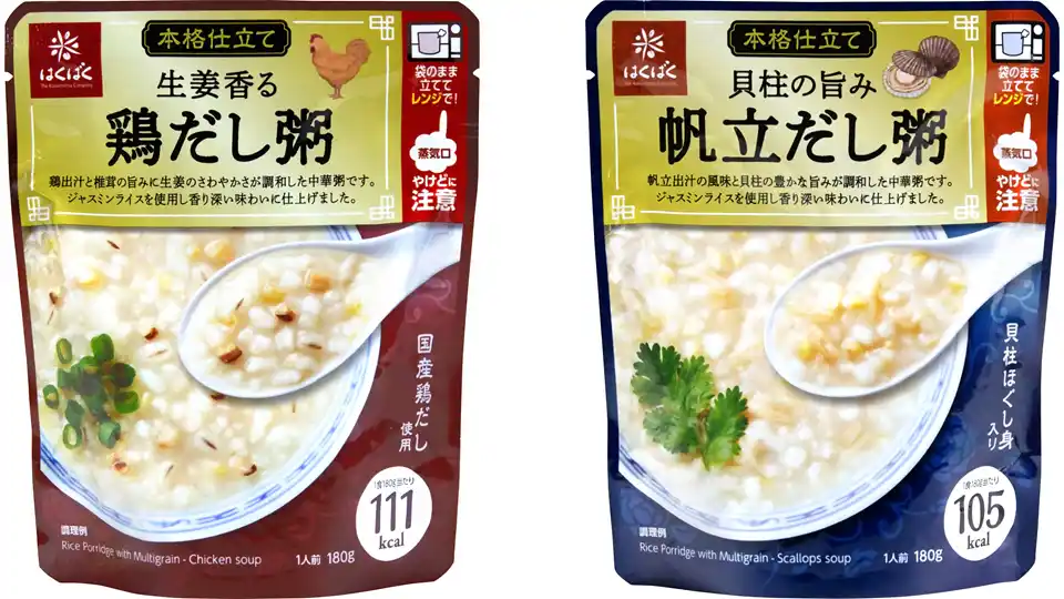 【株式会社はくばく】 本格仕立てだしが決め手！「グルメなおかゆ」シリーズから朝を彩る中華粥2品が新発売