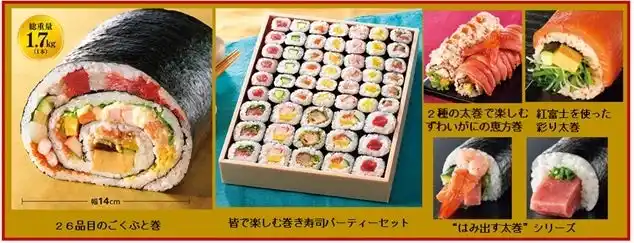 【イオン株式会社】 イオン自慢の“鮨よしたけ監修太巻”がお買得価格でリニューアル！１２月１２日「２０２６ イオンの恵方巻」承り開始