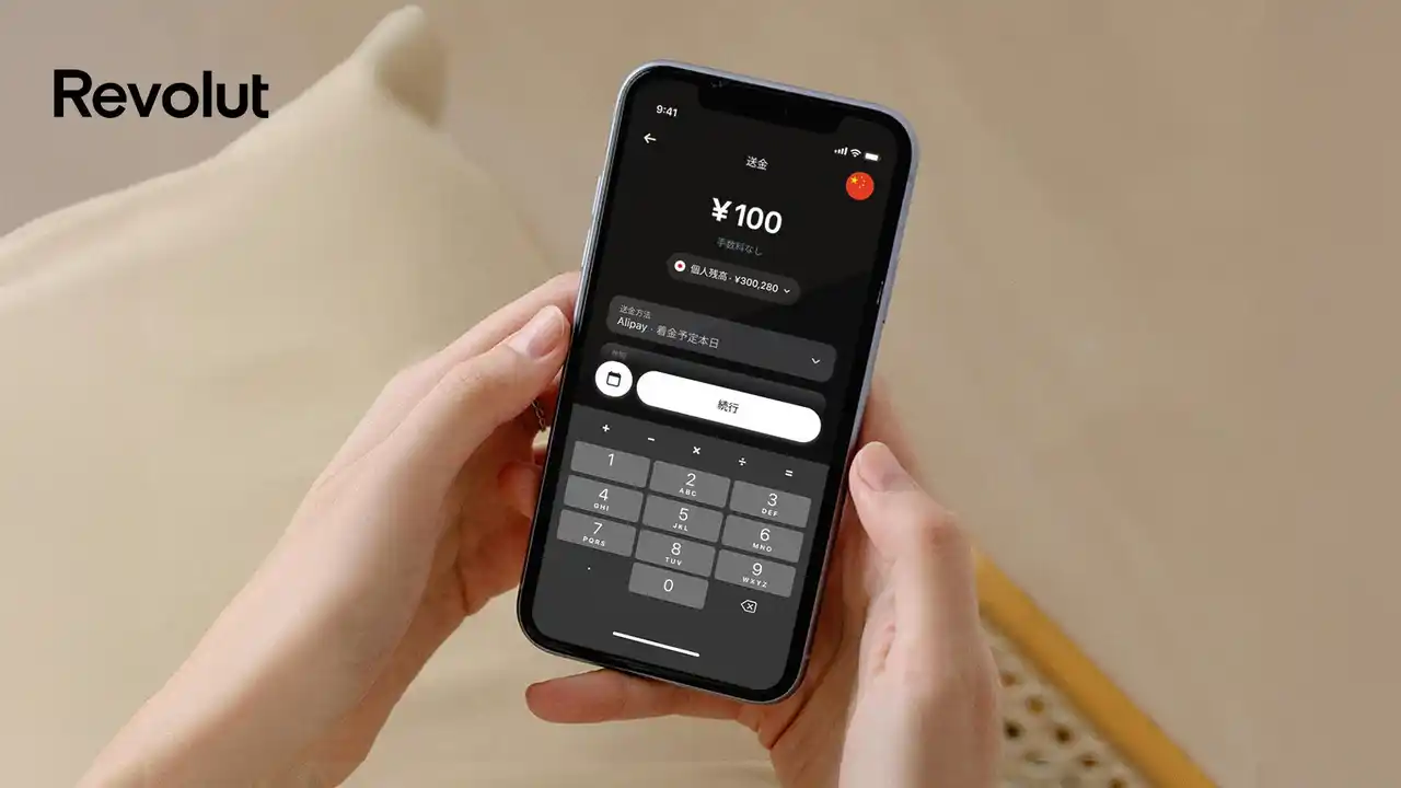 【REVOLUT TECHNOLOGIES JAPAN株式会社】 Revolut、Ant Internationalと連携、Alipay経由で中国本土への安全な送金を実現