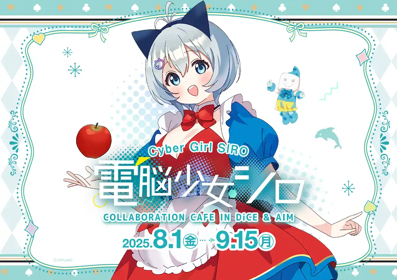 『電脳少女シロ』×DiCE＆AIM コラボカフェが8月1日より開催決定！シロちゃん考案メニューも登場！