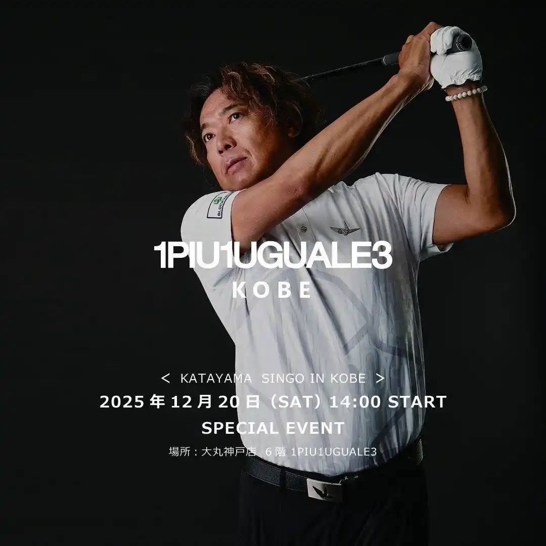 【12/20開催】ゴルフ界のレジェンド・片山晋呉プロ来店！大丸神戸店にてスペシャルトークショー