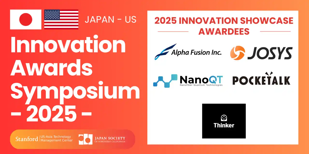 【株式会社Thinker】 米国スタンフォード大学で開催の「Japan-U.S. INNOVATION AWARDS」の 2025 Innovation Showcase にThinkerが選出されました