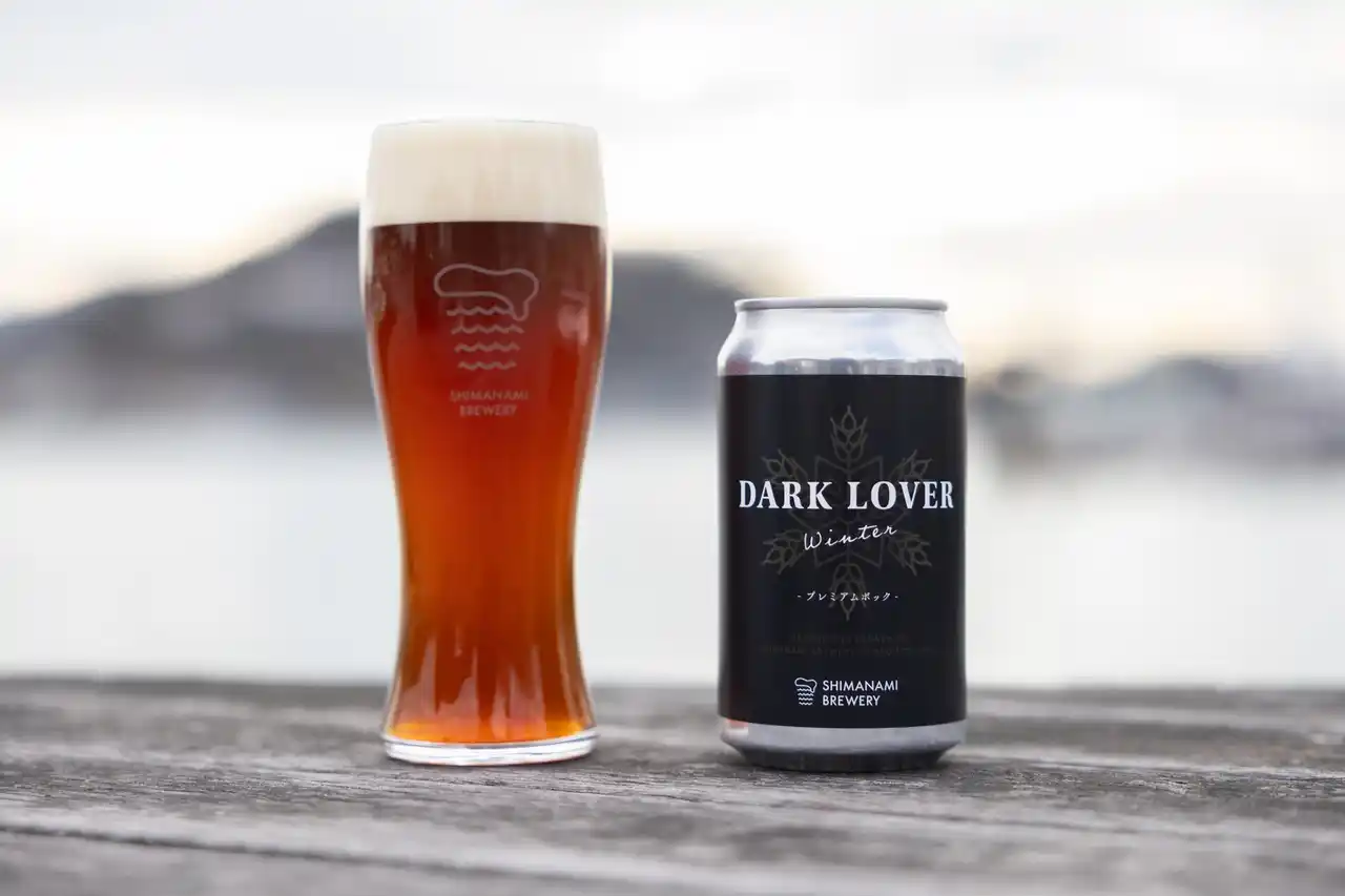 冬専用のプレミアムな濃色ラガー「ダークラバー ウインター」が約２年ぶりに再販売！　広島尾道のクラフトビール会社「しまなみブルワリー」より