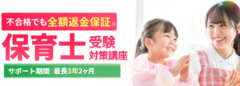 保育士修正.png