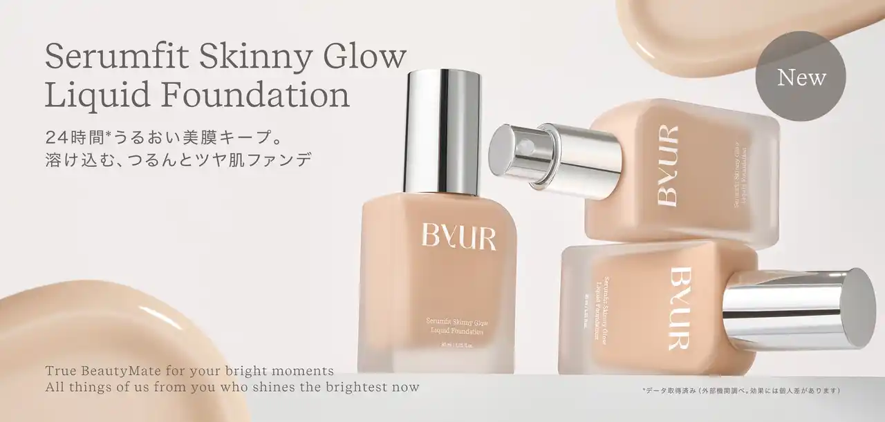 【Hamee】 【日韓共同開発コスメByUR】ブランド初となるリキッドファンデーションが誕生！8月28日公式オンラインストア・一部バラエティショップ先行発売開始、9月11日全国発売