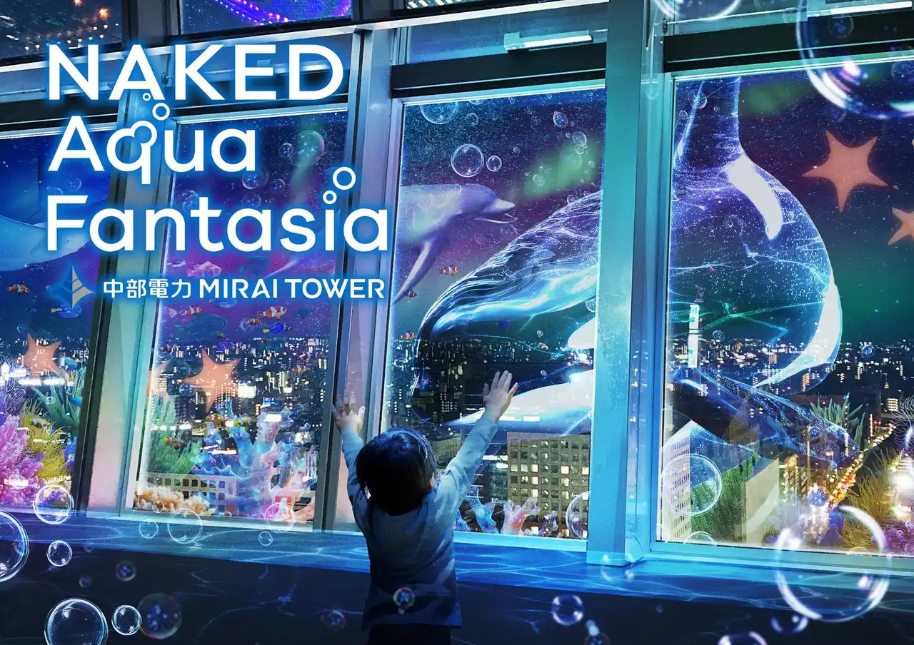 【中部電力 MIRAI TOWER の夏イベント情報】パワーアップしたネイキッド・プロジェクションマッピングを好評開催中。夏休み限定ぬりえイベントも開催！