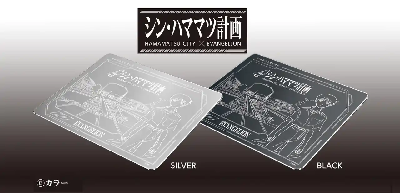 【サンショウ株式会社】 サンショウ、浜松市で新たな試みを実施。エヴァンゲリオンをテーマにした商品を販売いたします。
