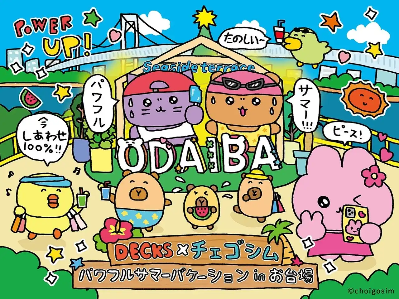今年の夏は韓国発の人気キャラクター「チェゴシム」との初コラボが実現！「DECKS×チェゴシム パワフルサマーバケーション in お台場」が期間限定で開催決定！