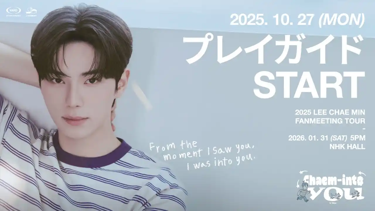 【株式会社 J HARMONY】 『2025 LEE CHAE MIN FANMEETING TOUR 'Chaem-into you' in TOKYO』本日18時よりプレイガイド先行(抽選)1次受付開始!