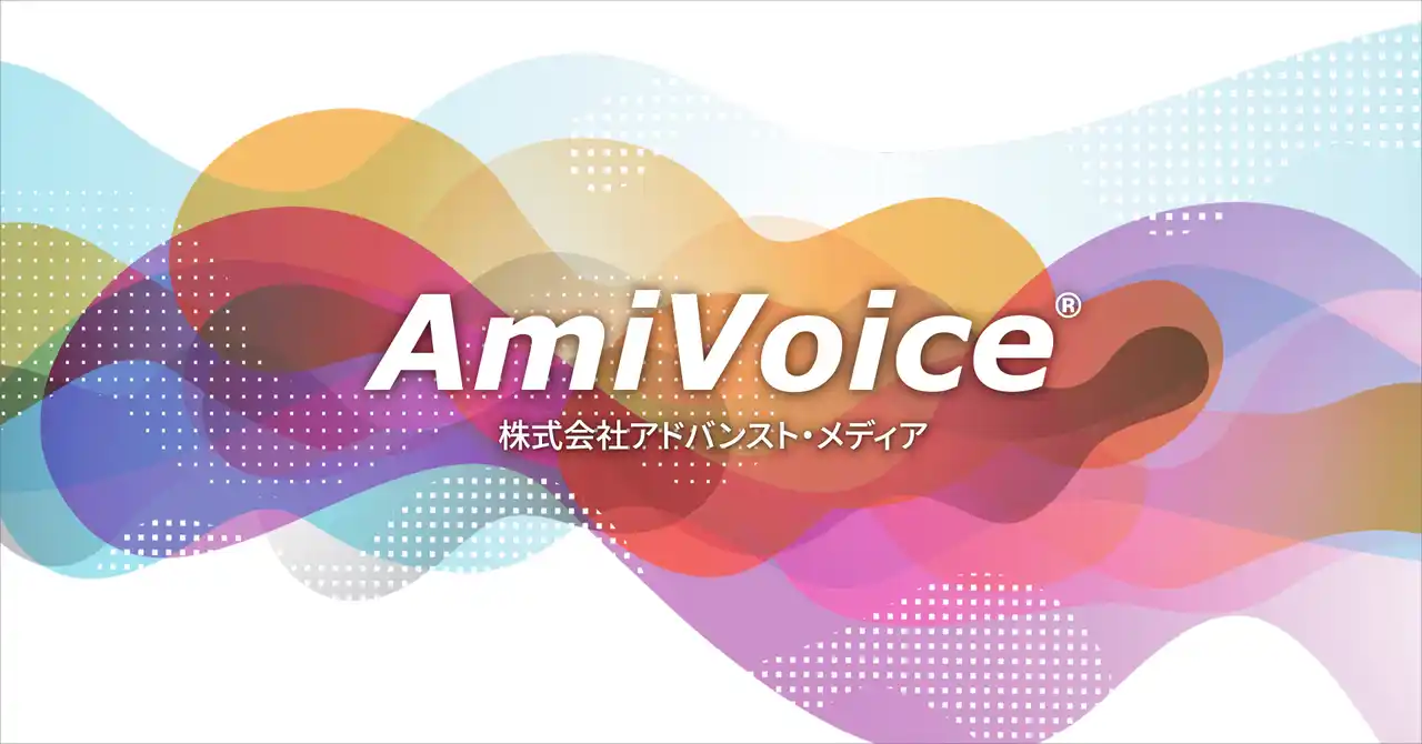 【株式会社アドバンスト・メディア】 アドバンスト・メディア、公式noteを開設