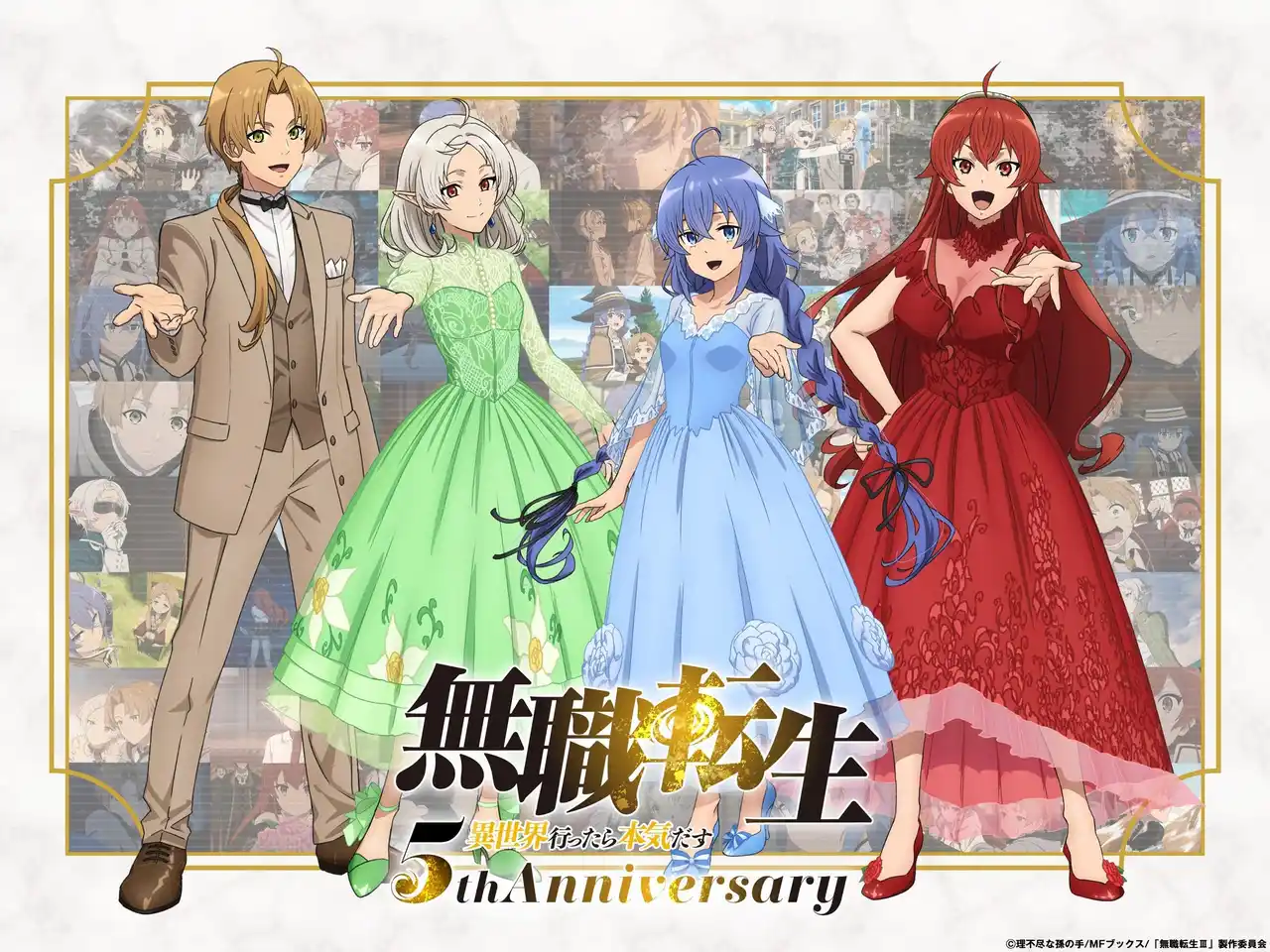 【ABEMA】 『無職転生 ～異世界行ったら本気だす～』アニメ5周年記念生特番を「ABEMA」で1月10日（土）夜7時30分より独占無料放送決定！第3期新情報を解禁！内山夕実、杉田智和らメインキャスト5名が集結！