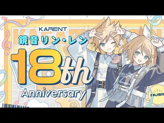 ボーカロイド音楽専門レーベル「KARENT」の特集ページ「鏡音リン・レン 18th Anniversary」12/26公開！