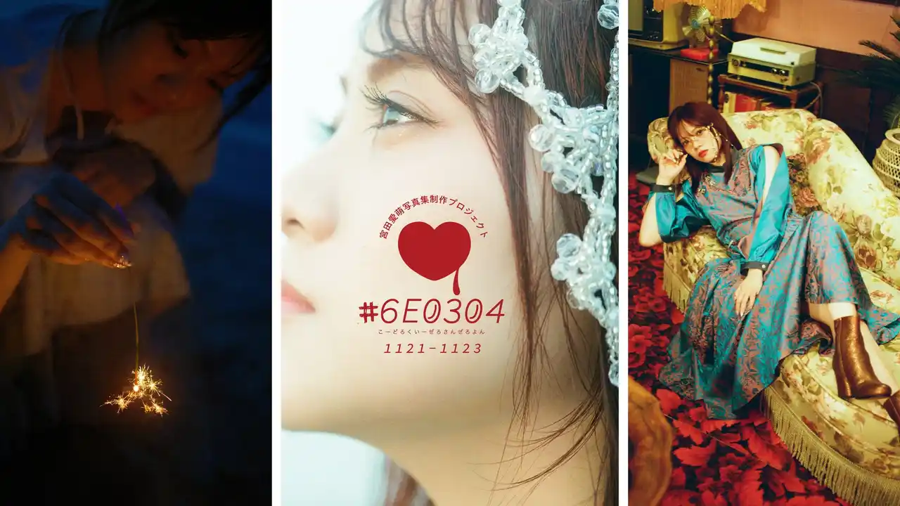 【宮田愛萌】「#6E0304」第2回 特別写真展、東京・表参道と名古屋の２会場にて開催決定！