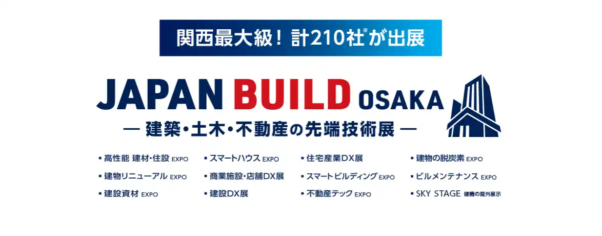 【DRONE SPORTS株式会社】 インフラ・屋内点検を革新する国産ドローン『Rangleシリーズ』、Japan Build Osaka 2025に出展