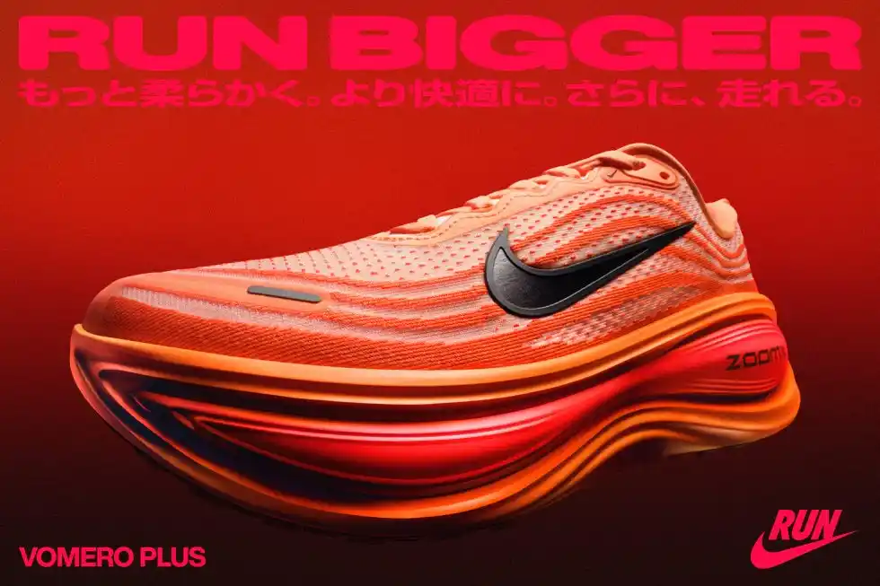 ナイキ ボメロプラスが新登場 全国のスポーツデポ・アルペンにて8月7日(木)より先行販売を開始