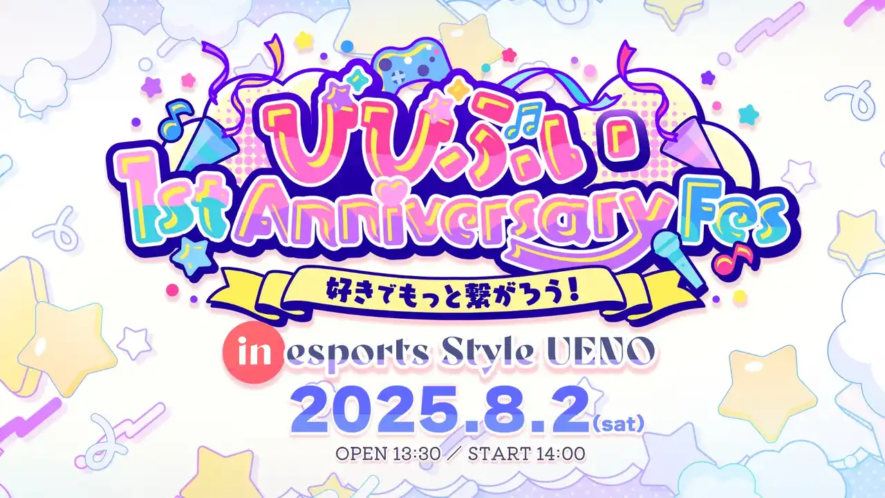 【株式会社LinkUp】 人気 VTuber “花音めい”ら所属の Vtuber事務所「Vivid V」が１周年アニバーサリーイベント「びびぶい1st フェス」を開催！