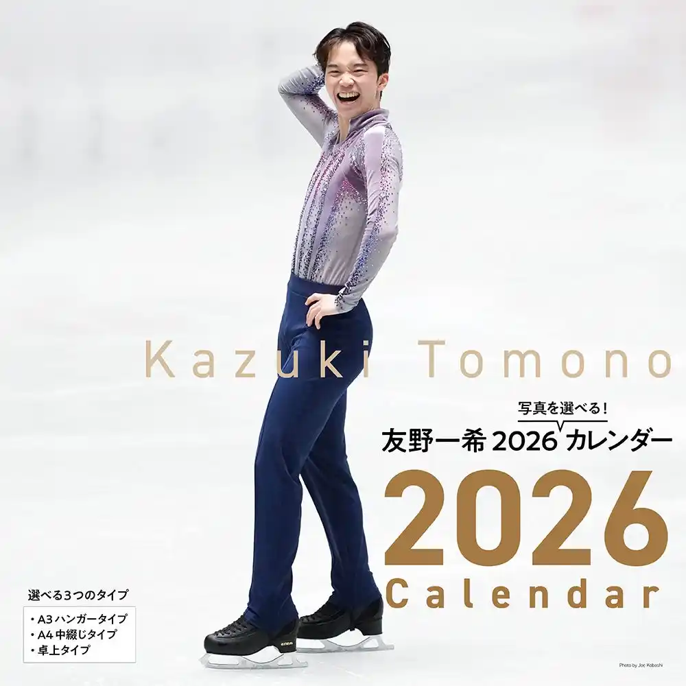 【インプレスグループ】 『友野一希2026カレンダー』 が発売！ オンデマンドで好きな写真を自由に選べる！