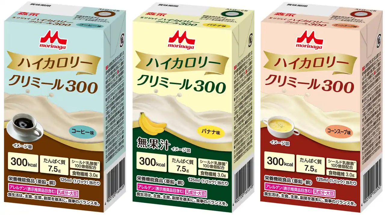 【森永乳業株式会社】 「エンジョイハイカロリークリミール300」コーヒー味／バナナ味／コーンスープ味 10月20日（月）新発売
